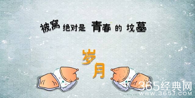 不努力，就永远不会有公平