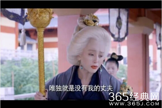 《武媚娘传奇》武则天最后说梦里唯独没有我的丈夫是什么意思