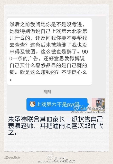 王思聪自爆经常约pao未果_王思聪主动@纯洁要扒皮一女演员_365经典网