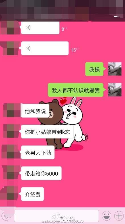 王思聪自爆经常约pao未果_王思聪主动@纯洁要扒皮一女演员_365经典网
