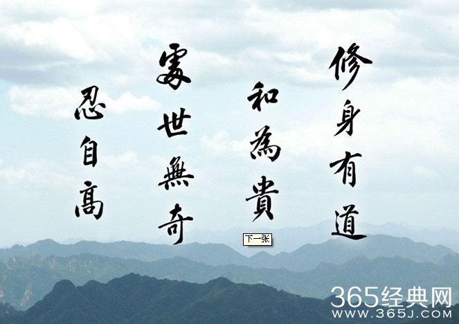 足以震撼心灵的禅语