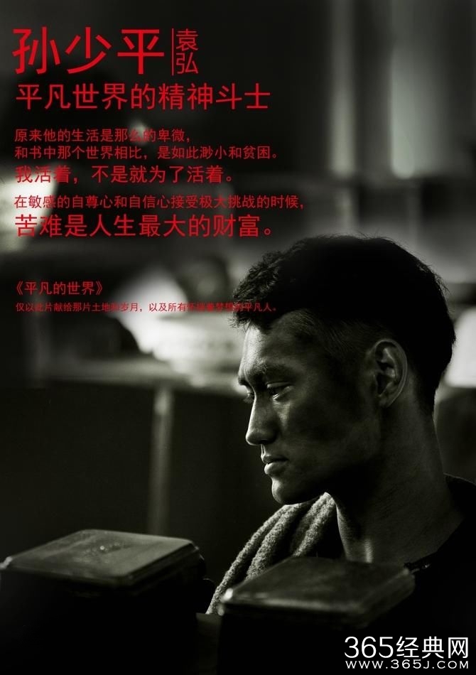 《平凡的世界》定挡2月26日播出 佟丽娅王雷追求纯洁爱情