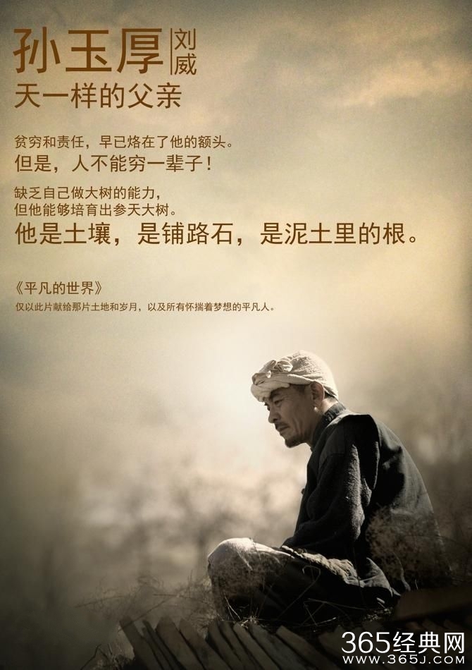 《平凡的世界》定挡2月26日播出 佟丽娅王雷追求纯洁爱情