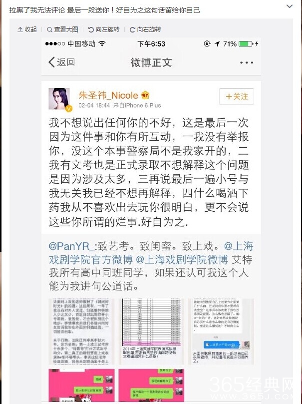 王思聪自爆经常约pao未果_王思聪主动@纯洁要扒皮一女演员_365经典网