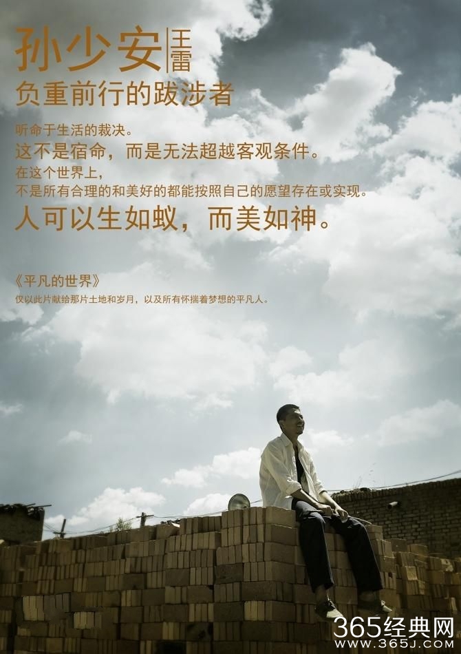 《平凡的世界》定挡2月26日播出 佟丽娅王雷追求纯洁爱情