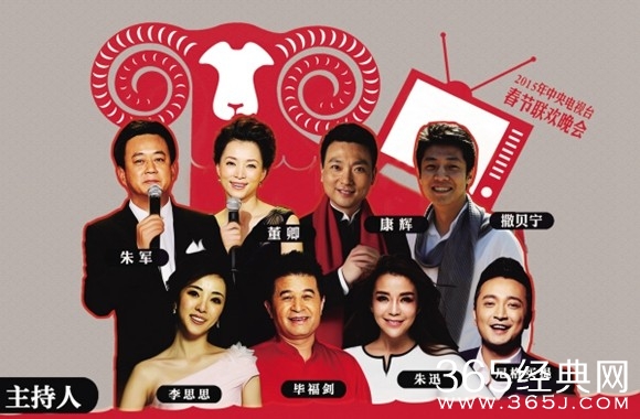 羊年央视春晚主持人阵容曝光 揭秘8位主持人情感现状