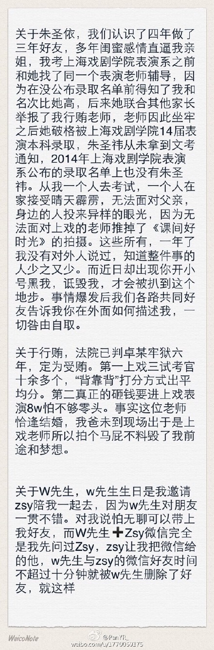 王思聪自爆经常约pao未果_王思聪主动@纯洁要扒皮一女演员_365经典网