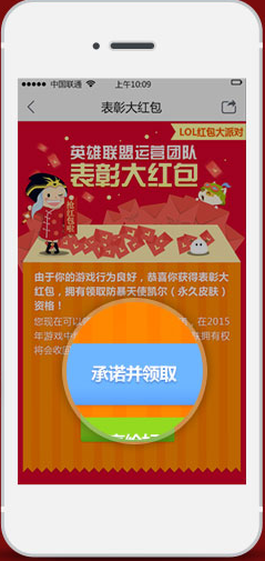 LOL官方表彰大红包活动 防爆天使皮肤领取地址