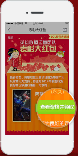 LOL官方表彰大红包活动 防爆天使皮肤领取地址