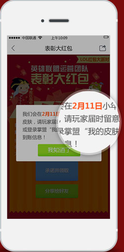 LOL官方表彰大红包活动 防爆天使皮肤领取地址