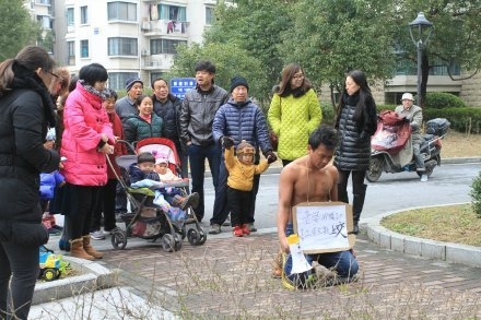 中国男人硬起来  羊年工资就不交