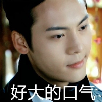 《活色生香》安探长陈伟霆表情包 与陈伟霆暧昧表情遭调侃