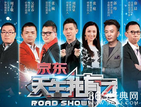 《天生我有才》第一期看点介绍