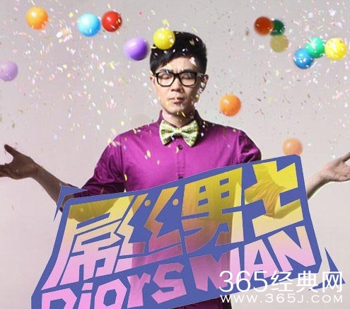 屌丝男士第四季什么时候播 大鹏联手屌丝女士玛缇娜希尔