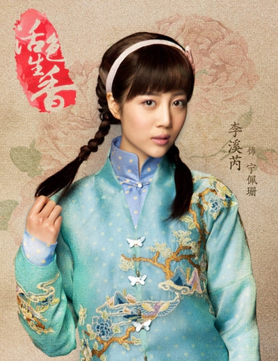 活色生香宁佩珊谁演的 结局悲惨图片