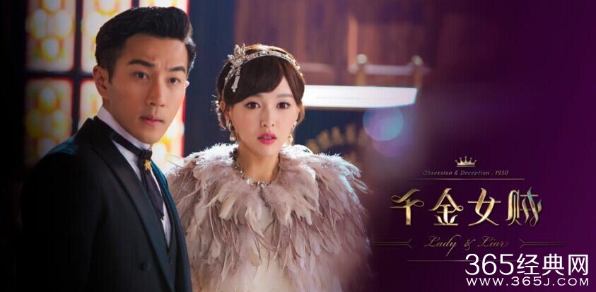 千金女贼二爷弹的是什么曲子_千金女贼桃花结钢琴谱_365经典网