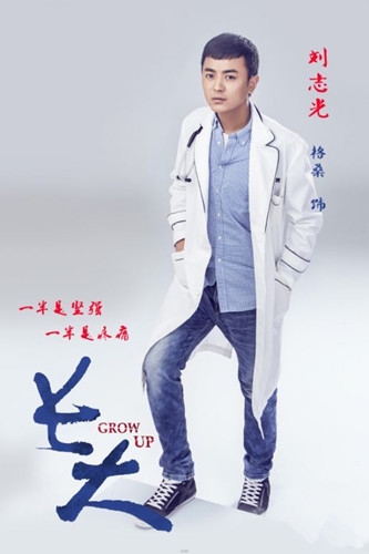 电视剧《长大》刘志光是谁演的 结局怎么死的