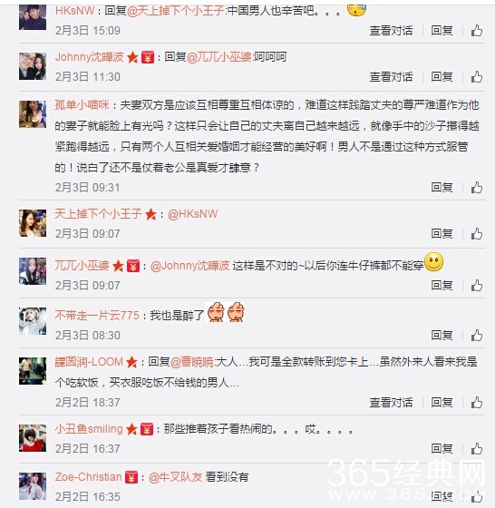 中国男人硬起来  羊年工资就不交