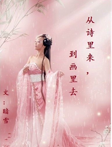 走在诗里的女子