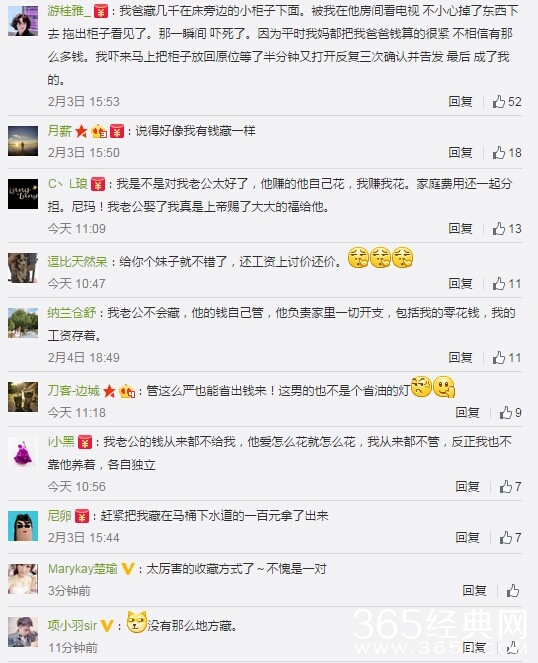 中国男人硬起来  羊年工资就不交