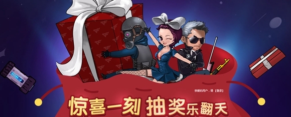 CF充值消耗抽大奖活动