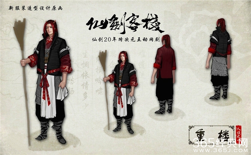 《仙剑客栈》什么时候上映