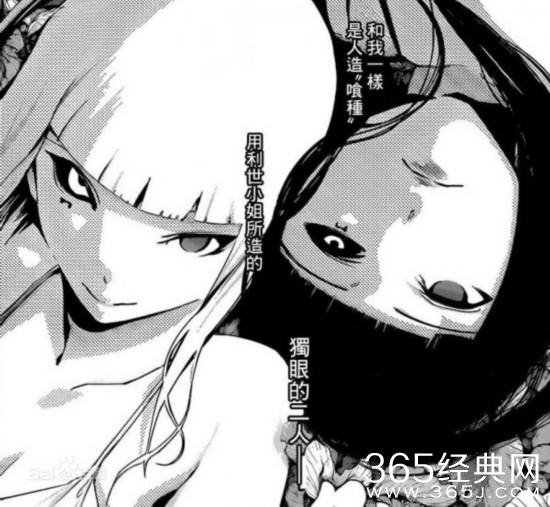 《东京食尸鬼第二季》黑白姐妹为什么会变成喰种 结局如何