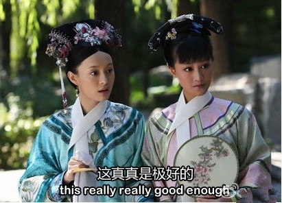 美版《甄嬛传》经典台词对白