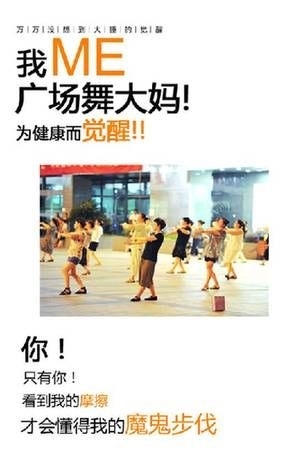 觉醒体走红：我为自己带盐