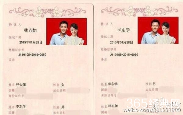 网曝林心如李东学领证_林心如回应称坚决抵制恶意炒作_365经典网