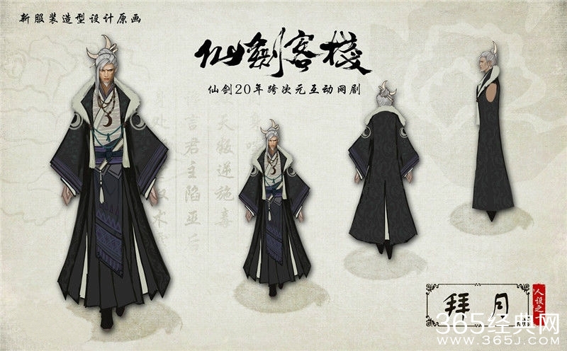 《仙剑客栈》什么时候上映