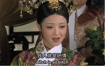 美版《甄嬛传》经典台词对白图片