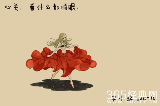 心美，看什么都顺眼