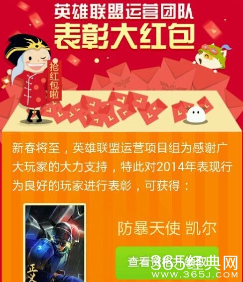 怎么领取lol红包大派对