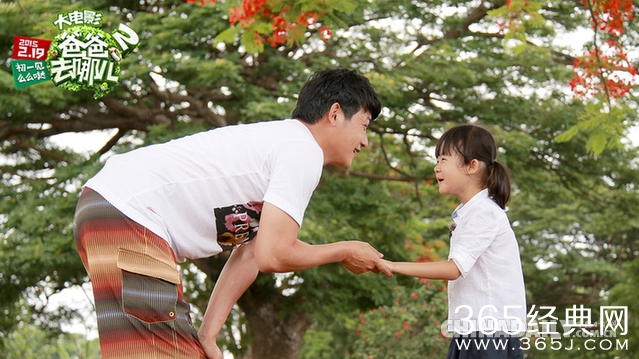 《爸爸去哪儿2大电影》曝光父女暖心照  陆毅贝儿树下共舞幸福满溢