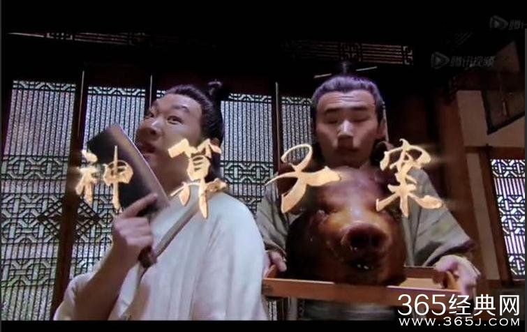 《医馆笑传》神算子案结局是哪几集