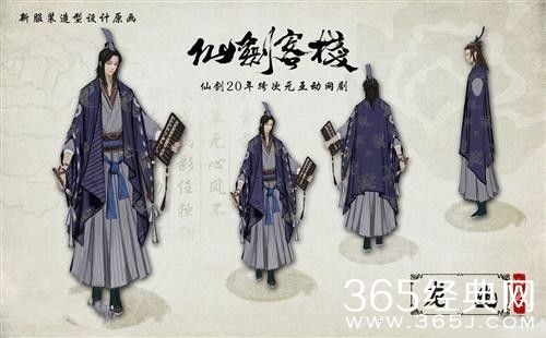 《仙剑客栈》什么时候上映