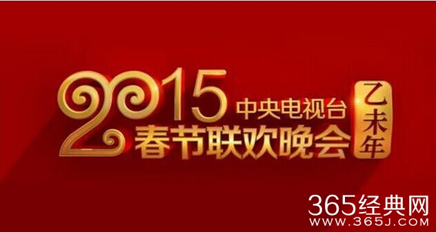 羊年春晚今天下午首次带妆彩排 严防媒体入内