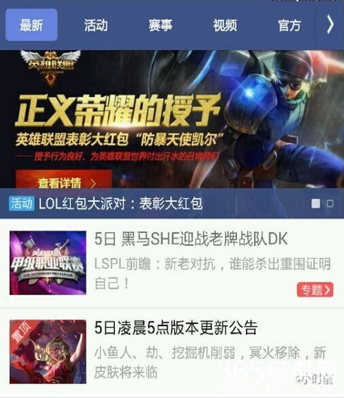 怎么领取lol红包大派对