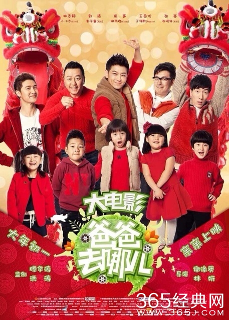 《爸爸去哪儿2大电影》插曲试听