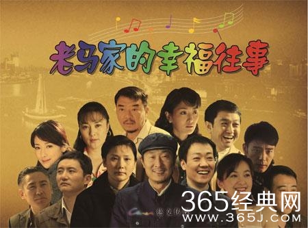 《老马家的幸福往事》在越南创收视率高峰