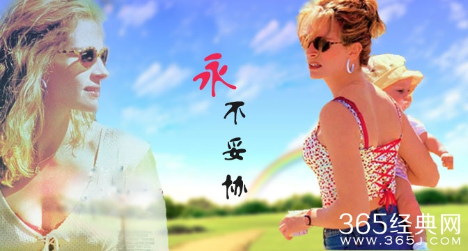 职场人士必看的9部外国励志电影