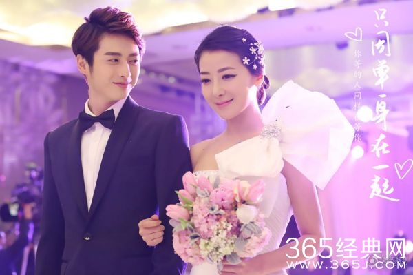 《只因单身在一起》陈紫函韩承羽唯美婚纱照 新郎新娘深情互望