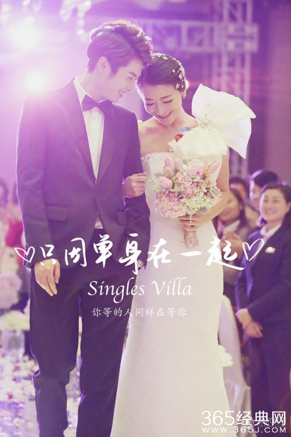 《只因单身在一起》陈紫函韩承羽唯美婚纱照 新郎新娘深情互望