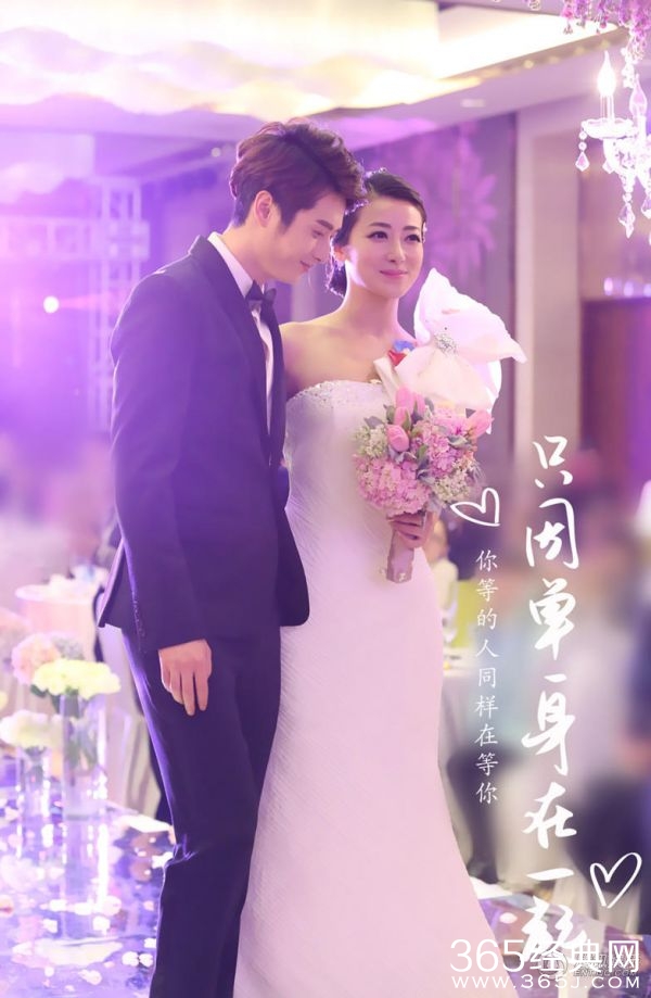 《只因单身在一起》陈紫函韩承羽唯美婚纱照 新郎新娘深情互望