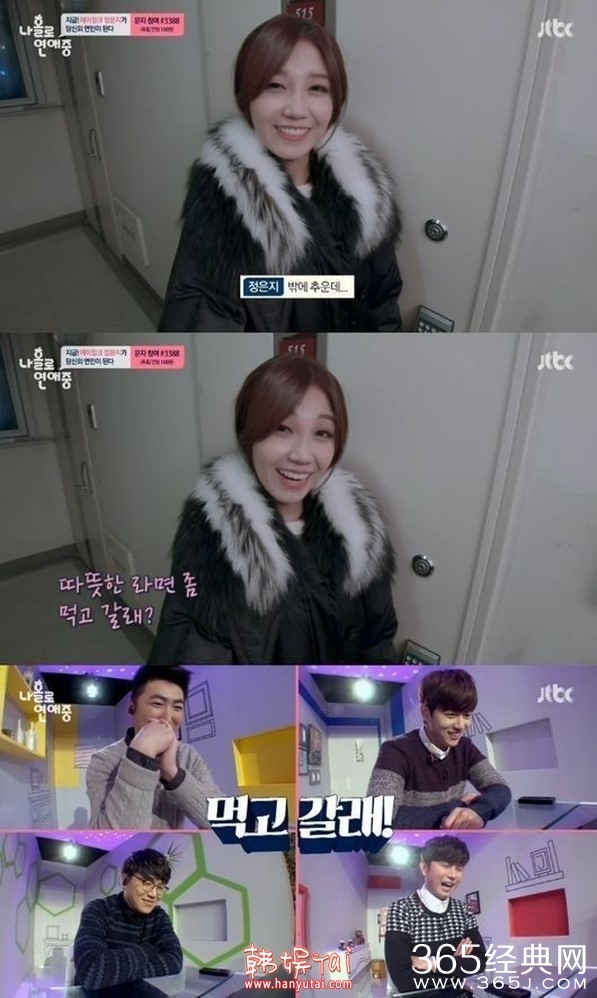 《我独自恋爱中》因嘉宾A Pink郑恩地的一句话，六位主持人陷入疯狂