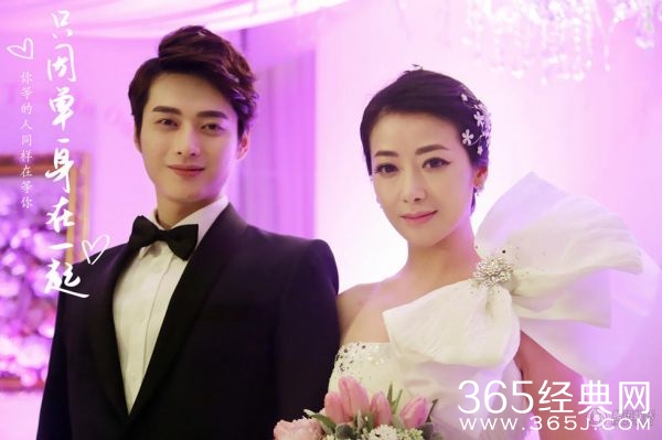 《只因单身在一起》陈紫函韩承羽唯美婚纱照 新郎新娘深情互望