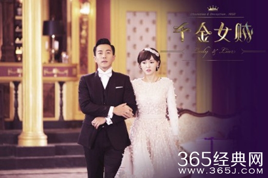 《千金女贼》结局反转 狼心再次执手