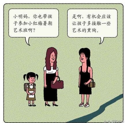 家长各显神通哄宝宝上学