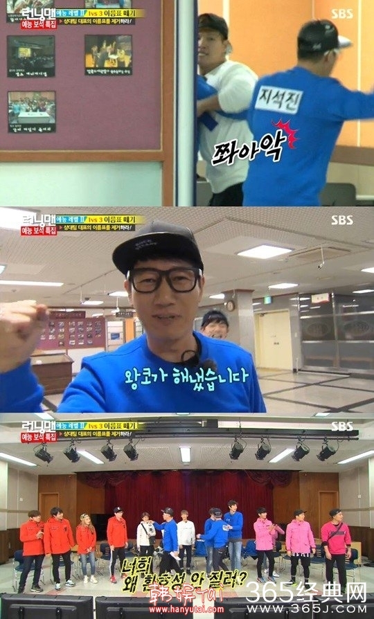 《Running Man》池石镇成功摘除金钟国名牌，高声欢呼“王鼻子做到啦！”